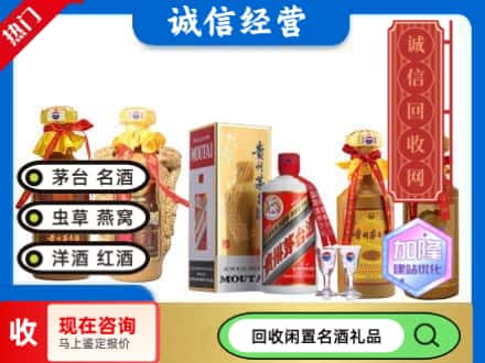 文山回收茅台酒