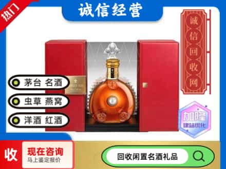 回收价格:文山回收洋酒