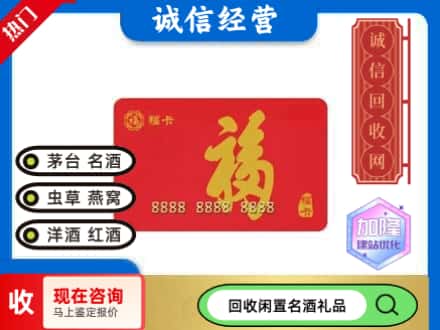 文山回收福卡