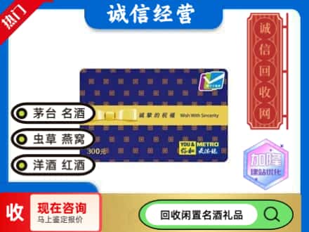 文山回收麦德龙购物卡