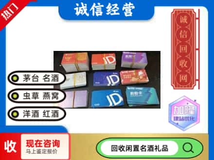文山回收商超卡