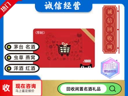 文山回收淘宝享淘卡