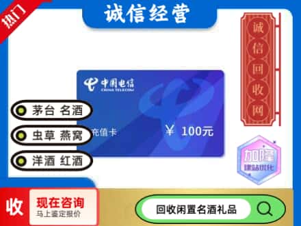 文山回收电信充值卡