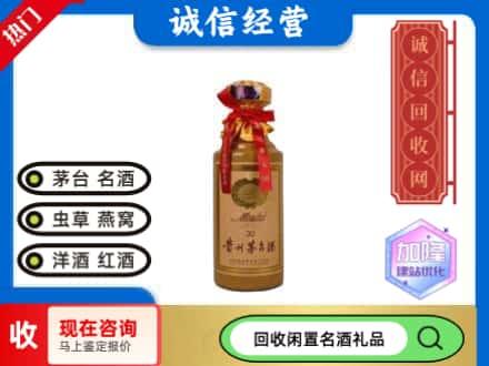 文山回收三十年茅台酒