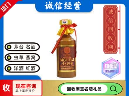 文山回收五十年茅台酒