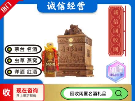 文山回收八十年茅台酒