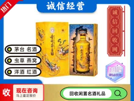 文山回收散花茅台酒
