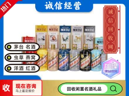 文山回收茅台酒生肖酒瓶