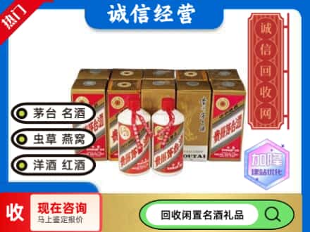 文山回收茅台酒铁盖