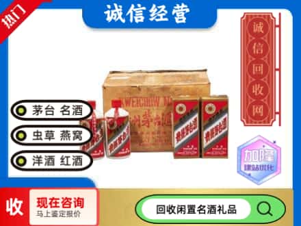 文山回收五星茅台酒